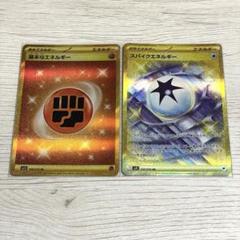 ポケモンカード　基本闘エネルギー　ur 4枚 参考価格】基本闘エネルギー UR 108/078 ポケモンカード SV1S