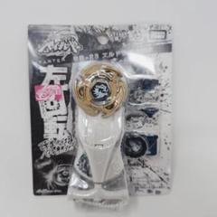 ベイブレード BB-23 スターター エルドラゴ105F 限定ゴールド