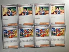【最安値】ポケモンカード　ホワイトフレア サポート チェレン クラウン　4枚ずつ