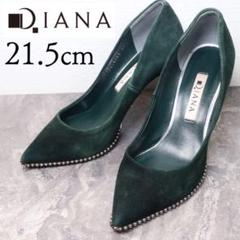 DIANA ダイアナ 21.5 スエード パンプス ポインテッドトゥ グリーン
