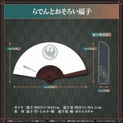 【匿名配送】 儒烏風亭らでん OUR [hBP04-002]【メルカリ便】 匿名配送】 儒烏風亭らでん OUR [hBP04-002]【メルカリ便