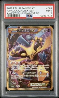 2025年最新】フーディンeX urの人気アイテム - メルカリ