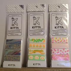 新品未使用未開封‼　KITTA　マスキングテープ　まとめ売り(35点セット) KITTA コンプリートBOX 第2弾（ストア限定・お1人様1セットまで