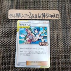 PSA 10 マオ&スイレン エクストラバトルの日 プロモ 256/S-P 2025年最新】マオ&スイレンの人気アイテム - メルカリ