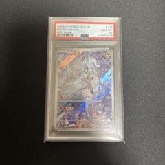 Nのレシラムar PSA10 4枚セット PSA10】Nのレシラム AR - メルカリ