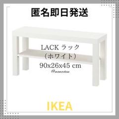 人気】IKEA イケア LACK ラック テレビ台 2台セット 匿名発送②