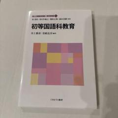 佛教大学　通信課程　テキスト6冊セット 佛教大学 通信課程 テキスト6冊セットの通販 by ひまわりs shop
