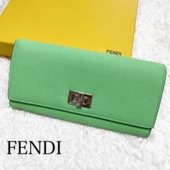 FENDI ピーカブー 長財布 ミントグリーン シルバーロック金具