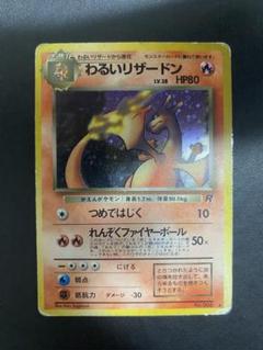 2025年最新】ポケモンカード旧裏パックの人気アイテム - メルカリ