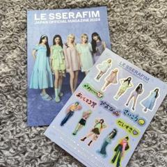 ルセラフィム 会報誌