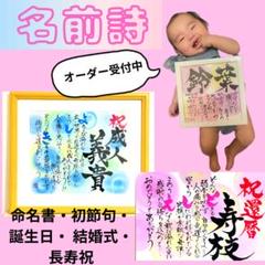 【¥1700〜ネームポエム】名前詩オーダー受付中