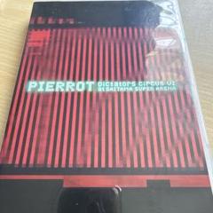 FC限定】PIERROT Dictators Circus VI DVD - メルカリ