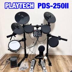 Play tech PDS-250Ⅱ DIGITAL DRUM PLAYTECH PDS-250II electronic drum kick pad model 送料無料