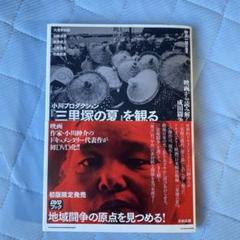 廃盤】三里塚シリーズ DVD BOX〈8枚組〉