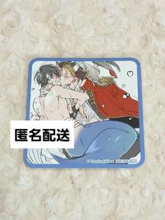 伝説のヤリチンVS鉄壁の尻穴　ととふみ　　特典　バースデーカード　⑪