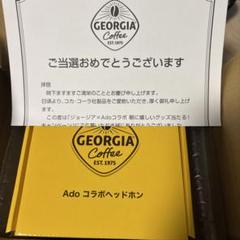Ado✖︎ジョージア　スタンドパネル Ado×GEORGIA 販促POP ポップ ジョージア パネル スタンド ボード