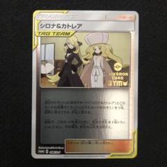 カトレア トレーナーズカード 2枚セット 2025年最新】カトレア ポケモンの人気アイテム - メルカリ