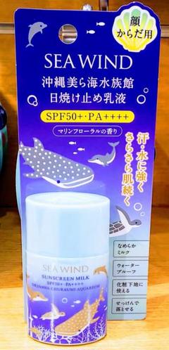 沖縄美ら海水族館 限定販売 日焼け止め乳液