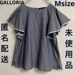 GALLORIA ネイビー フリル 半袖 トップス Mサイズ