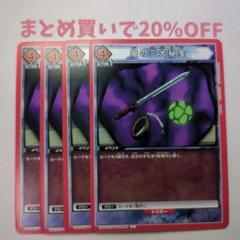 ・4枚 C 闇の三大秘宝 UA21BT/YYH-1-099 幽遊白書3