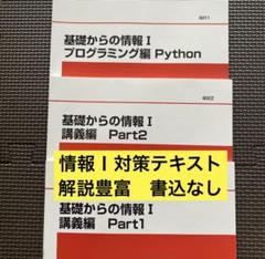 代々木ゼミナール　代ゼミ 京大英語/予想問題演習 テキスト通年セット 未使用品 2017 計5冊 ☆ 030M0D 楽天市場】代々木ゼミナール 代ゼミ 京大英語/予想問題演習