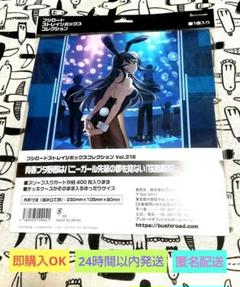青ブタ ストレイジボックスコレクション Vol.316 青ブタ ストレイジボックスコレクション Vol.316 - メルカリ