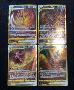 早い者勝ち！　ポケモンカード　vstarユニバース ur 4点セット 早い者勝ち！ ポケモンカード vstarユニバース ur 4点セット