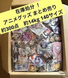 大量　550点以上　約15キロ　アニメグッズ　まとめ売り 600点以上】 140サイズ アニメグッズ 大量まとめ売り - メルカリ