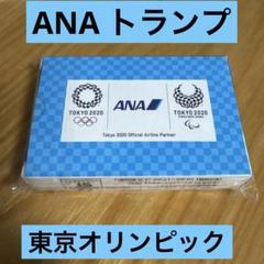 2025年最新】ana 東京オリンピックの人気アイテム - メルカリ