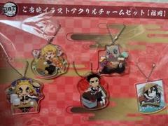 【値下げ】鬼滅の刃 全集中展 福岡 ご当地 アクリルチャーム セット