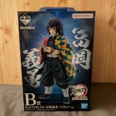 一番くじ　鬼滅の刃 煉獄杏寿郎 富岡義勇 フィギュア 418dBnFRBOL._UF894,1000_QL80_.jpg