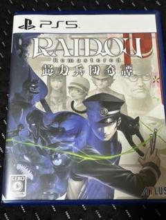 PS5 RAIDOU Remastered: 超力兵団奇譚　￼先着購入特典つき