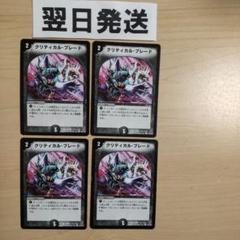 ➆2006年旧枠 クリティカルブレード ベストチャレンジャーのサムネイル