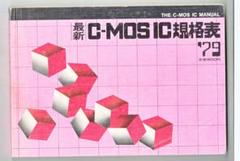 絶版2000.8.11] '99 最新 電力用素子規格表