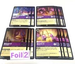 LORCANA ロルカナ アメジスト 魔法のほうき