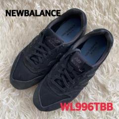 【未使用級】ニューバランス　スニーカー　WL996TBB　25 ブラック　黒 レディース 【NEW BALANCE】 ニューバランス WL996TBB(D) WL996T