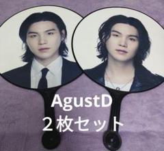 2025年最新】agustD うちわの人気アイテム - メルカリ