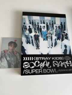 STRAY KIDS SOCIAL PATH 初回限定版 トレカ付き