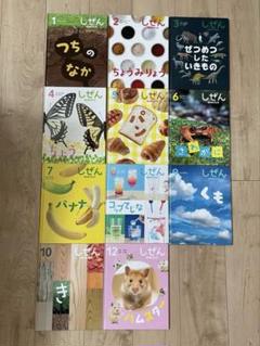 しぜん　23冊セット♡ フレーベル館　　2021 2025年最新】キンダーブック しぜん フレーベル館の人気アイテム