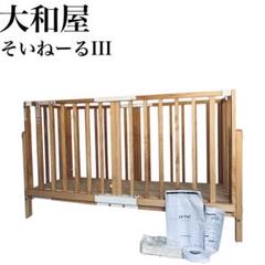 そいねーる3 組み立て済 梱包発送たのメル便にて発送 そいねーる3ベビーベッド送料込み 組立不要 - メルカリ
