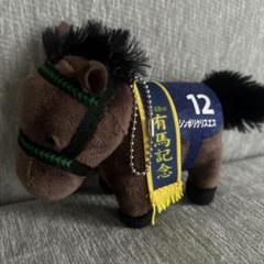 希少 競馬ぬいぐるみ AVANTI シンボリクリスエス 専用】第47回有馬記念 シンボリクリスエスと第60回皐月賞