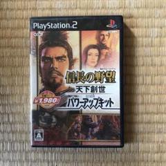 Best版 信長の野望 天下創世+パワーアップキット