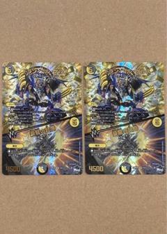 ドランゴルゲルス 2枚 アドレナリン