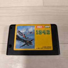 2025年最新】1942 MSXの人気アイテム - メルカリ