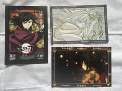 鬼滅の刃 無限城編 半券ドリンク＆おすそ分けポストカード&映画特典　冨岡義勇