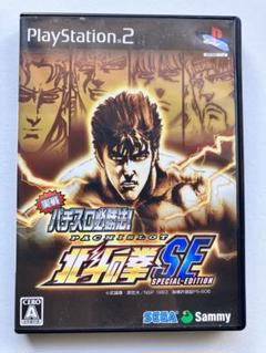【PS2】■実戦パチスロ !北斗の拳SE■パチスロ 北斗の拳■ハガキ 他 付属