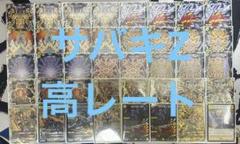 2025年最新】サバキz デッキの人気アイテム - メルカリ
