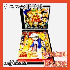 テニスの王子様 PS1 テニスの王子様 Kiss of Prince Flame