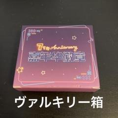 あんスタ 傾心 ハート 缶バッジ 遊木 真 桃源郷 バトラー フィーチャー 中国 代行】偶像夢幻祭 中国限定 傾心ハート缶バッジ – funfun柴屋