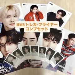 宵　HMV 特典トレカコンプ　フライヤーコンプセット